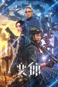 Mutant (2024) Hindi Dubbed