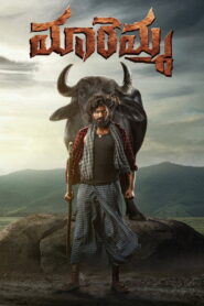 Maremma (2026) Hindi Dubbed AMZN