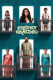 Enna Vilai (2026) Tamil HDTC